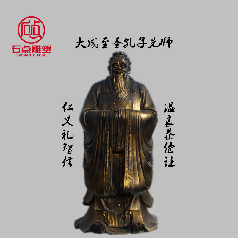 古代文人名人雕塑仿铜玻璃钢孔子校园文化育人先师孔子铜像石雕像