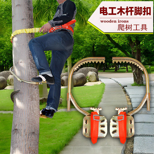 万能专用工具防滑加强版爬树神器