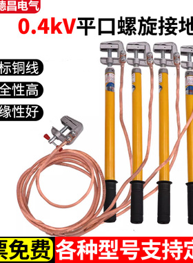0.4KV低压接地线 黄绿携带型短路接地线 配电室母排接地棒 包检测
