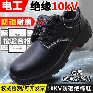 双安真皮电工鞋10KV高压劳保防砸绝缘皮鞋透气休闲安全男鞋真牛皮