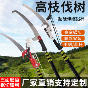 铝杆修枝锯园艺神器 双钩高枝锯园林伸缩高空剪修剪果树花木伸缩式