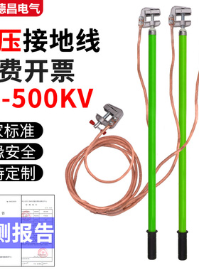 保检测35kV高压接地线接地棒110kV户内接地软铜线配电房接地套装