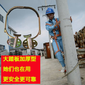 。大踏板电杆脚扣电线杆脚扣水泥杆电工国标铁鞋电杆脚钩脚爬水泥
