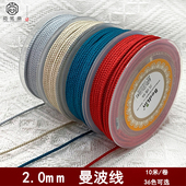 2.0mm曼波线芊绵线金刚结文玩手把件diy串星月菩提项链吊坠编织绳