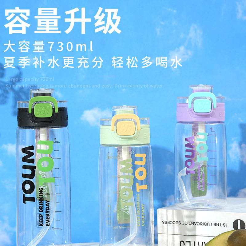 运动水杯大容量吸管杯户外健身带提手简约塑料水杯太空杯水壶