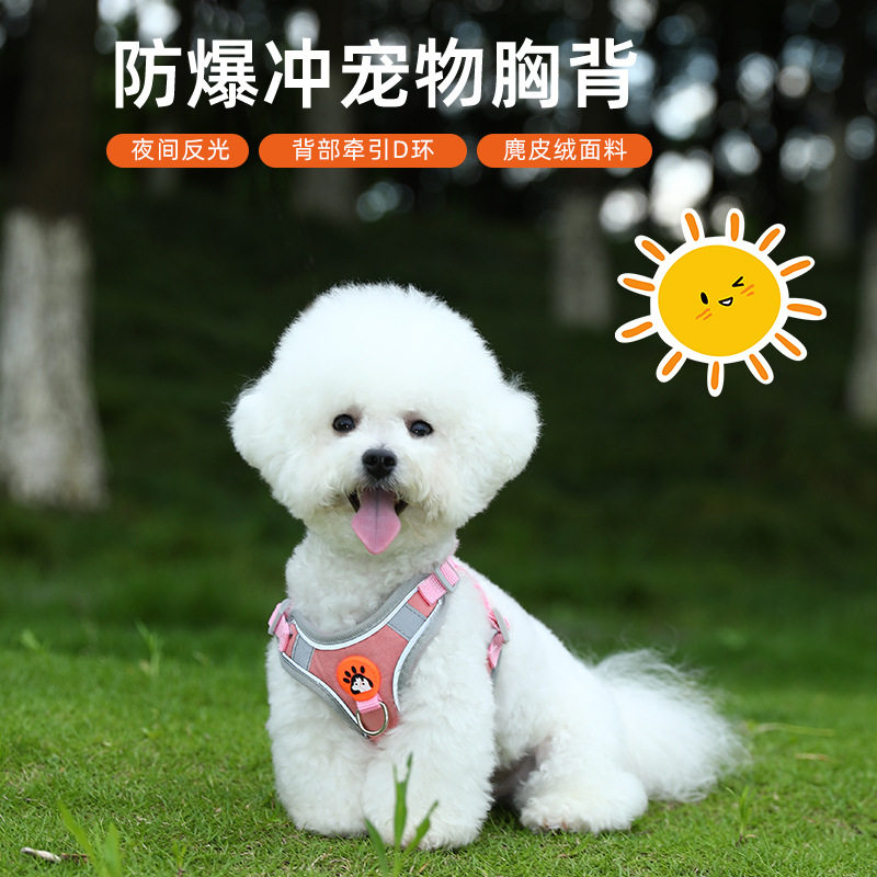 背心式狗狗牵引绳 遛狗绳子泰迪比熊柯基中小型犬反光 宠物胸背带