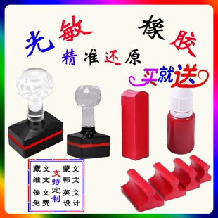 刻张定制印章蒙文维文藏文翻译印章手写签名私章长方形二维码私章