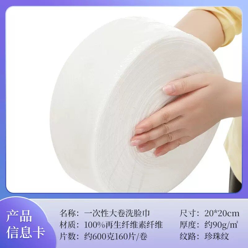 小棉花一次性洗脸巾大卷美容院专化妆棉/湿敷棉
