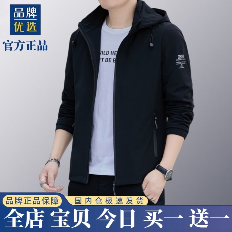 【奥莱专柜】官方折扣丨春秋外套男士新款冲锋衣连帽可拆休闲夹克