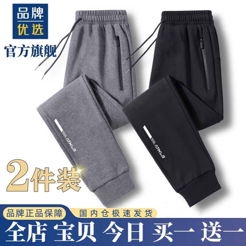 【奥莱专柜】官方折扣丨品牌优选丨春秋运动裤男新款束脚休闲长裤