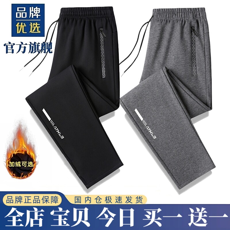 【奥莱专柜】官方折扣丨品牌优选丨春秋运动裤男新款直筒休闲长裤