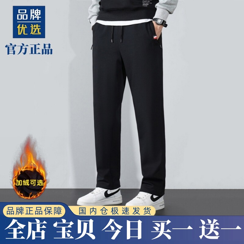 【奥莱专柜】官方折扣丨春秋运动裤男新款直筒束脚长裤宽松卫裤子