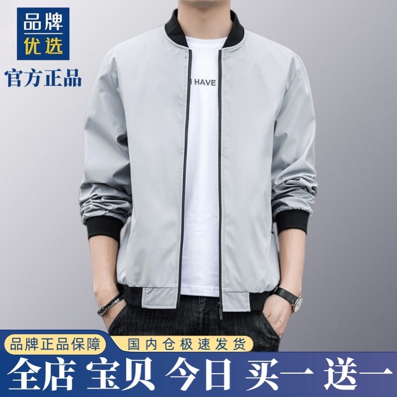 【奥莱专柜】官方折扣丨春秋季休闲外套男士新款青年上衣休闲夹克