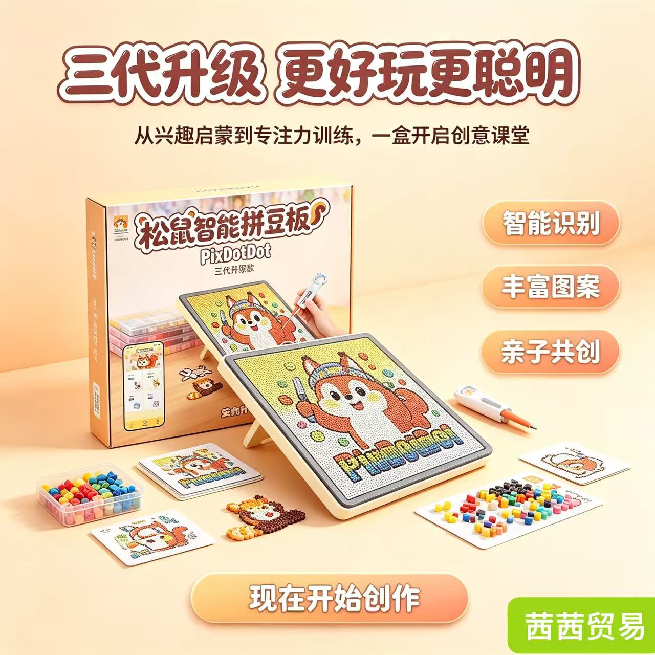 104钉智能三代LED拼豆板diy