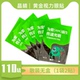 晶睛黄金视力眼贴官方正品 110袋眼舒缓冷敷膜解儿童护旗舰晴疲劳