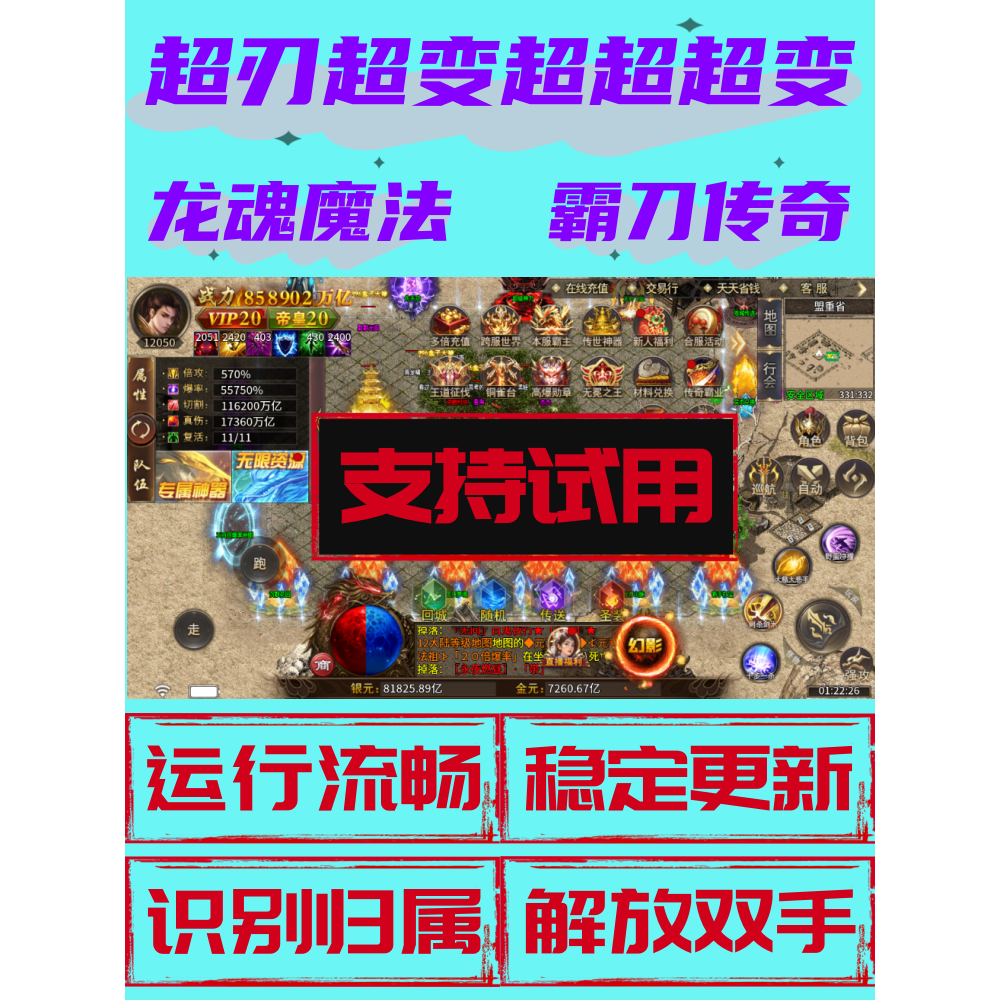 超刃超变超超超变脚本霸刀传奇辅助烈火勇者莽荒传奇龙魂魔法