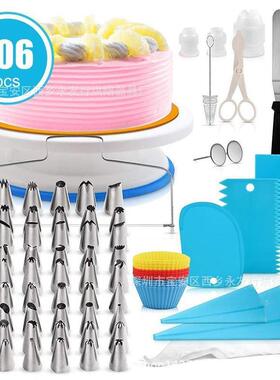 106pcs Cake Decorating Supplies Kit baking tool set 烘焙工1