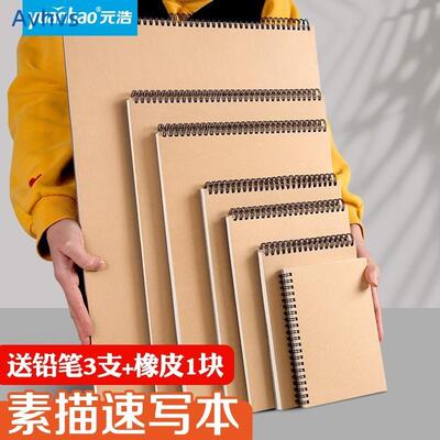 A4 sketch book sketchbook drawing book 本素描本新款2025A4 4K