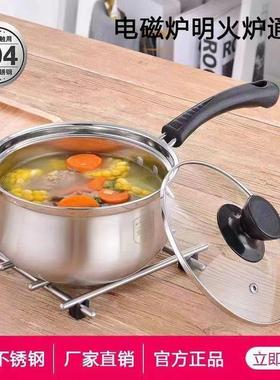 Stainls steel milk pan pot cooking pot pot milk thickened新