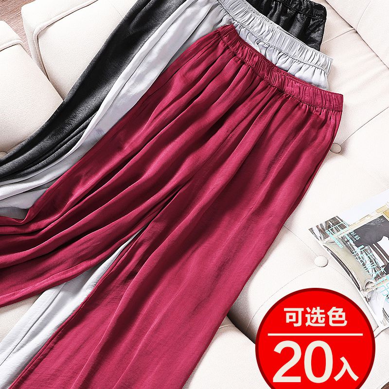 (用1.18元券)韩版铜氨丝阔腿裤女 2019夏新款ins宽松薄款垂感冰丝雪纺九分裤子