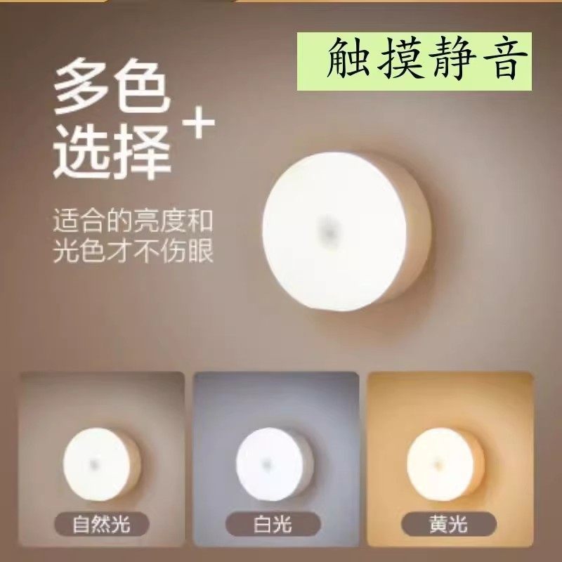充电触摸宿舍小夜灯卧室书房床头灯夜光灯无线磁铁睡眠灯宿舍神器,家装灯饰光源,小夜灯,淘宝优惠券,粉丝福利购,淘宝优惠卷