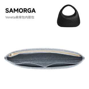 SAMORGA适用于葆蝶家BV Veneta肩背包中号腋下和尚包羊毛毡内胆包