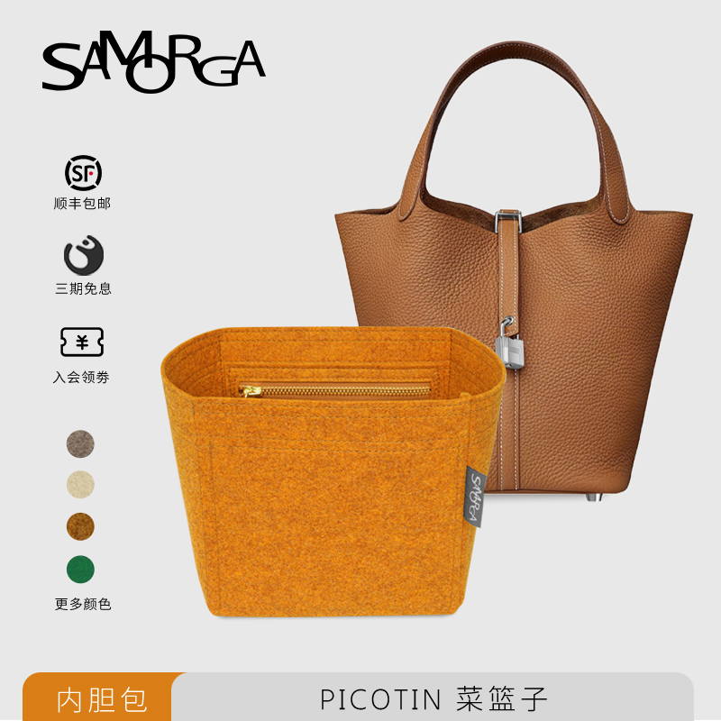 SAMORGA 适用于HERMES爱马仕菜篮子内胆包Picotin18/22收纳包定制 收纳整理 化妆包 原图主图