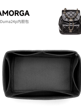 SAMORGA适用于Chanel香奈儿24P duma双肩包毛毡内胆包收纳撑型袋