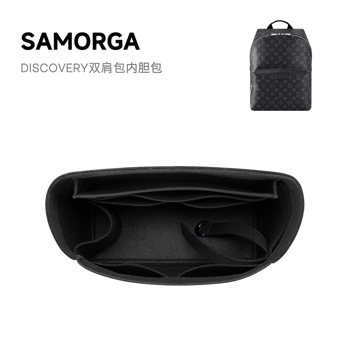 SAMORGA适用Lv Discovery双肩包中号内胆包进口羊毛毡收纳袋定制,收纳整理,化妆包,淘宝优惠券,粉丝福利购,淘宝优惠卷