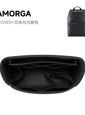 SAMORGA适用Lv Discovery双肩包内胆包进口羊毛毡收纳定制电脑袋