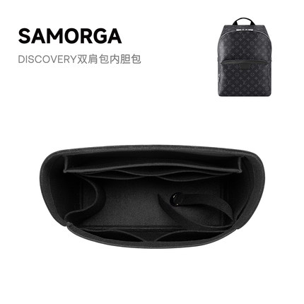 SAMORGA适用Lv Discovery双肩包内胆包男包羊毛毡收纳定制电脑袋