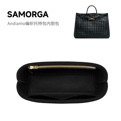 功能定制！Andiamo内胆包