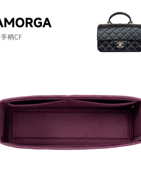 SAMORGA适用于CHANEL香奈儿handle手柄cf mini内胆包定制进口毛毡