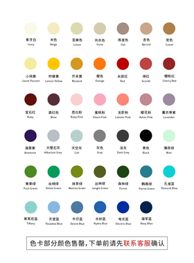 【仅供浏览】SAMORGA 羊毛毡内胆包色卡