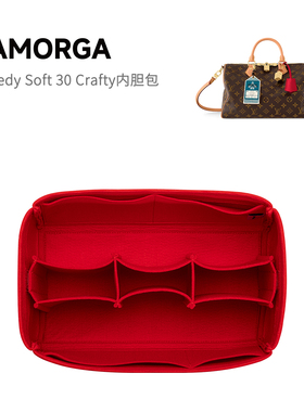 SAMORGA适用LV Speedy Soft30 Crafty手袋进口羊毛毡内胆包收纳袋