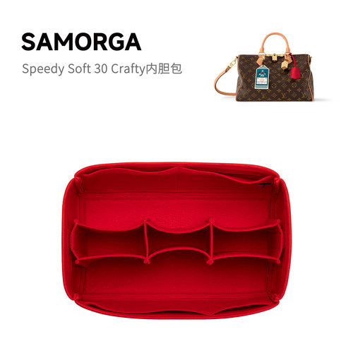 功能定制！speedy30进口毛毡内胆
