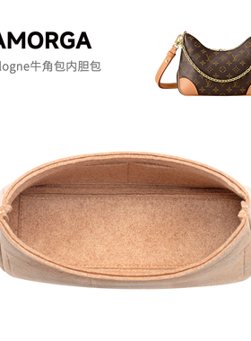 SAMORGA适用LV BOULOGNE牛角包内胆包羊毛毡进口整理定制收纳撑型