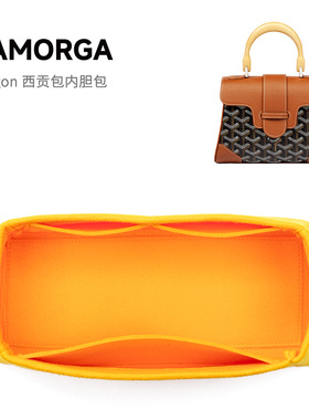 SAMORGA适用戈雅goyard西贡包Saigon内胆包mini小号进口毛毡收纳