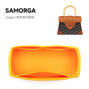 SAMORGA适用戈雅goyard西贡包Saigon内胆包mini小号进口毛毡收纳