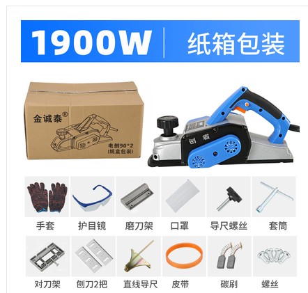 90型大号电刨木工手提刨电刨子电刨机多功能木工刨刨砧板菜板案板