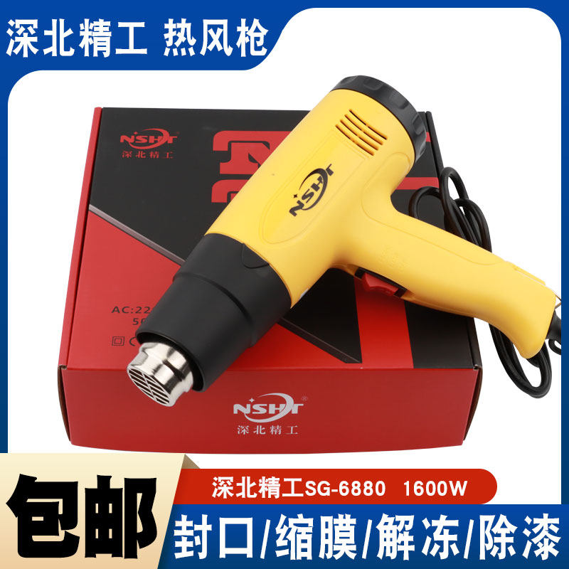 深北精工热风筒SG-6880