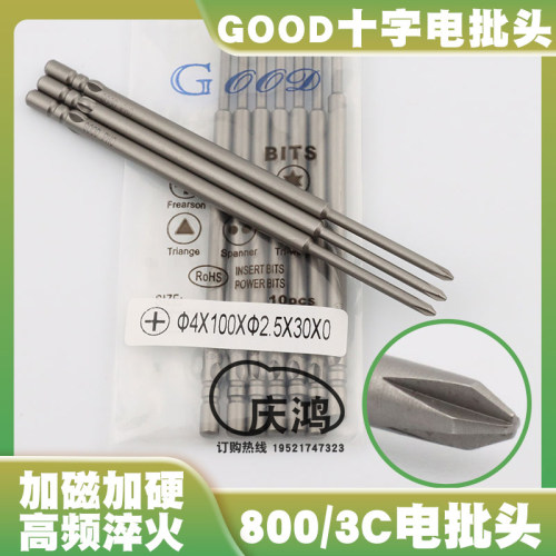 GOOD 4*100*2.5*30*0十字电批头S2钢800/3C电动螺丝刀头起子头PH0