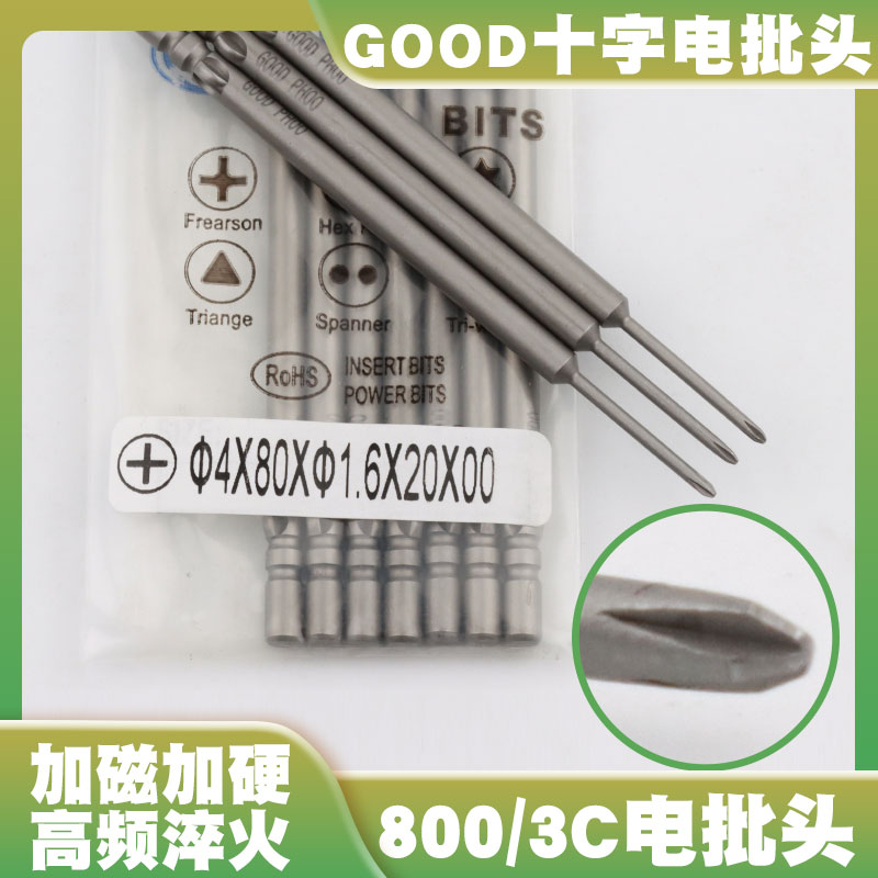 GOOD4*80*1.6*20*00十字电批头