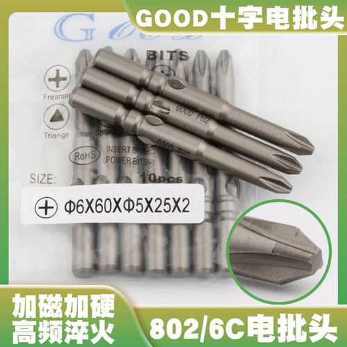 GOOD6*60*5.0*25*2十字电批头