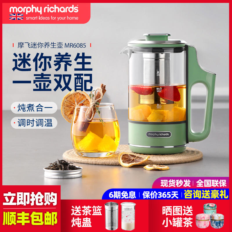 摩飞mini养生壶小型迷你办公室烧水家用多功能煮茶器花茶壶养生杯