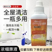 can浓缩多用途清洁剂家用布艺清洗剂皮革木地板瓷砖去污清洁液