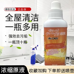 can浓缩多用途清洁剂家用布艺清洗剂皮革木地板瓷砖去污清洁液