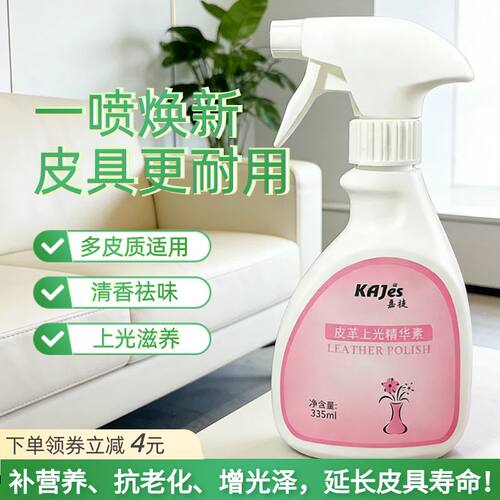 真皮皮具翻新上光滋养护理素