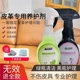 真皮沙发清洁剂皮沙发翻新保养油皮具皮革专用去污清洗护理套装