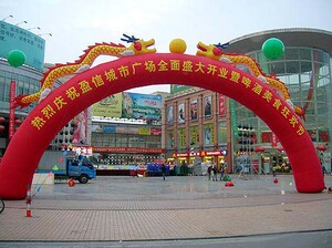 18米全红双龙拱门/庆典拱门/广告充气拱桥/彩虹冲气模型 凯旋气模